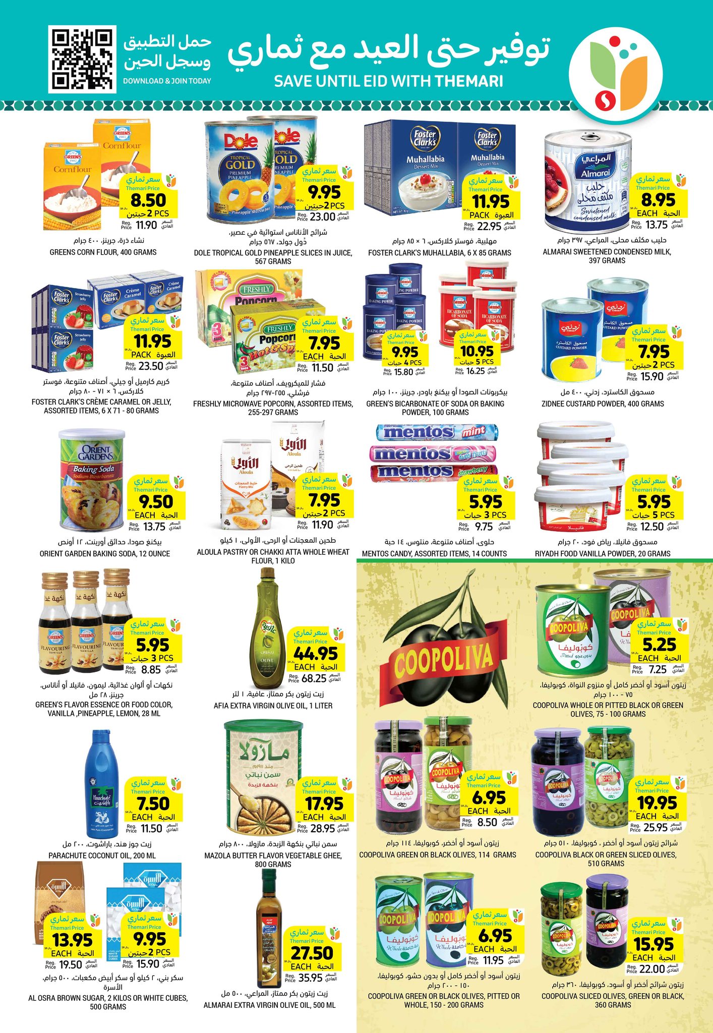 tamimi-markets offers from 29jan to 4feb 2025 عروض أسواق التميمى من 29 يناير حتى 4 فبراير 2025 صفحة رقم 34